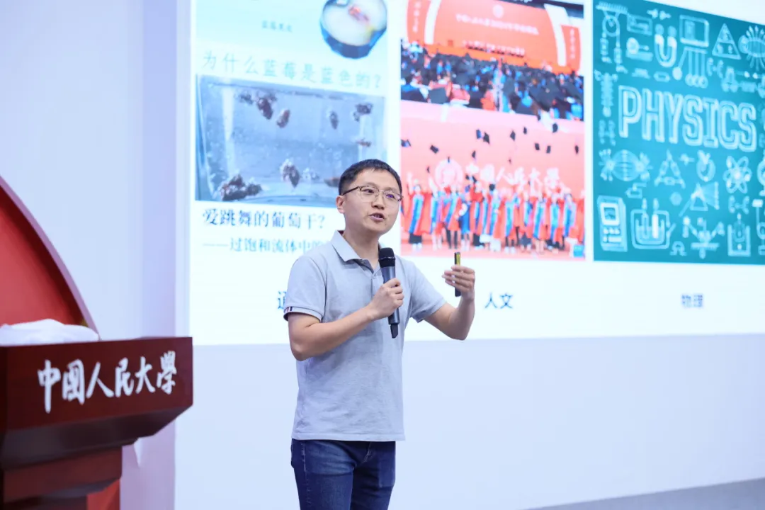 Wang Jinchen, a teacher from the School of Physics, won the second prize in the 7th "Teachers Tell Their Educational Stories" Demonstration and Selection Activity of Renmin University of China